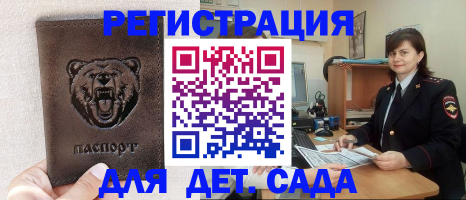 временная регистрация законно в Сосновоборске