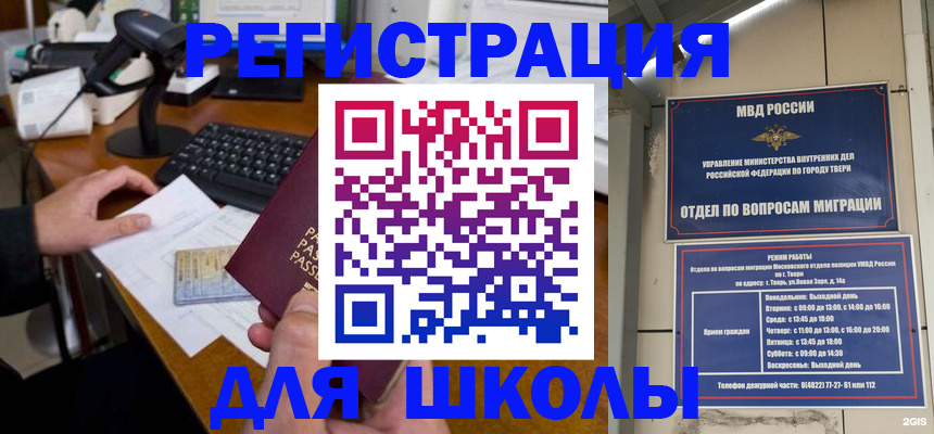 временная регистрация недорого в Сосновоборске